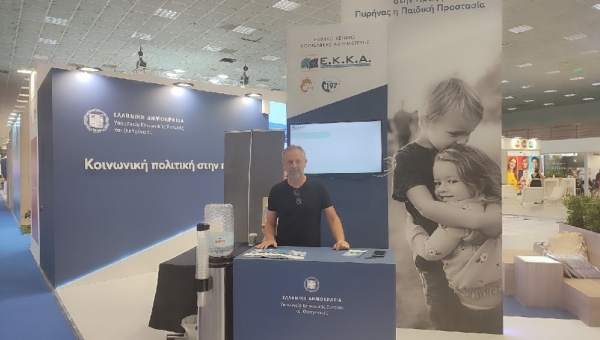 Συμμετοχή Ε.Κ.Κ.Α. στην 87η ΔΕΘ